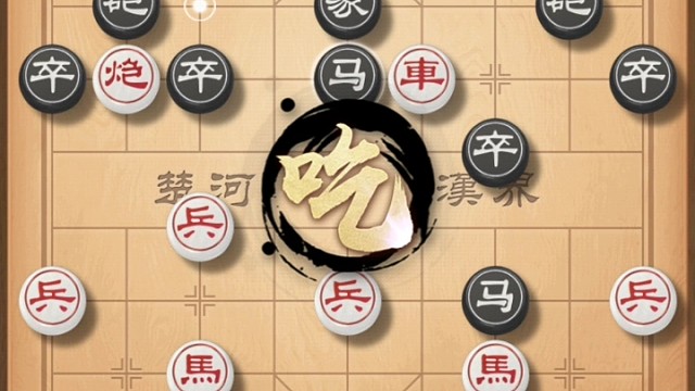 我一个车一炮二个兵对面你们看