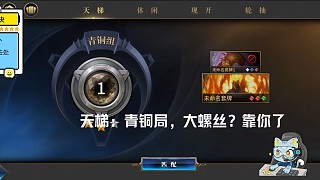 秘境對(duì)決：可以攻擊的大螺絲你見過(guò)嘛？爐石網(wǎng)友：？？？