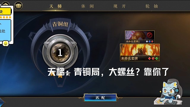 秘境對決：可以攻擊的大螺絲你見過嘛？爐石網(wǎng)友：？？？