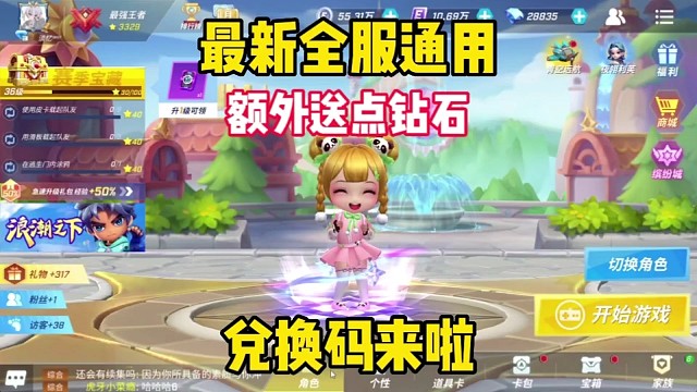 逃跑最新全服通用兑换码来啦「逃跑吧少年」