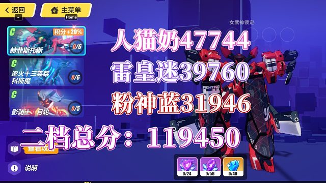 崩坏3终极区【记忆战场合集：灭火器-科斯魔-月轮】没有御三家的天就要狠狠批发战场二档119450