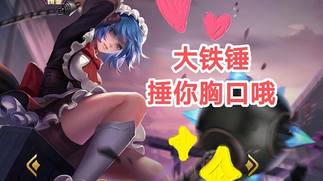 你能勾得准吗？我可不想被队友喷