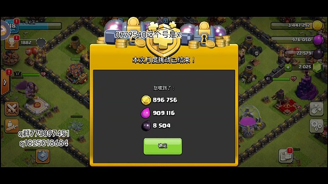 《部落冲突》这么久感觉给我升的东西不是很多啊