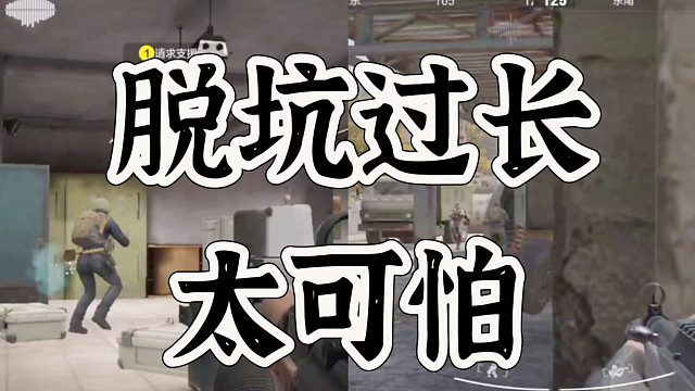 暗区突围一但不玩，在想从来简直离谱啊