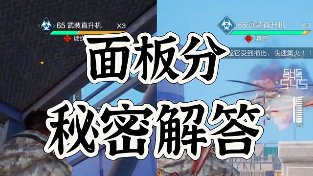 黎明觉醒生机面板分在副本数据尤为明显