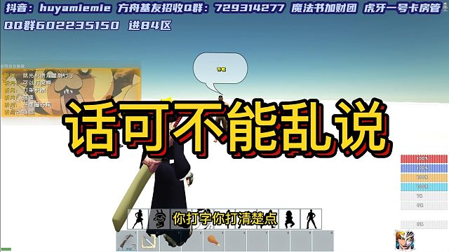 【咩咩】话不要乱说