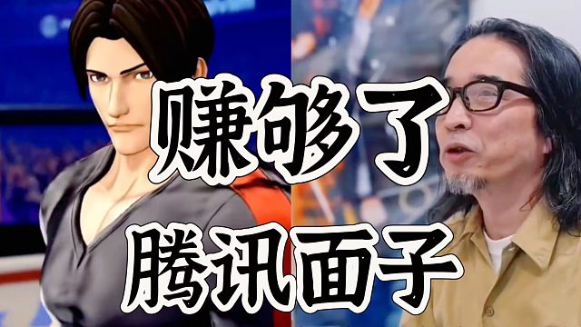 SNK好给腾讯面子啊！这排场希望不是钱