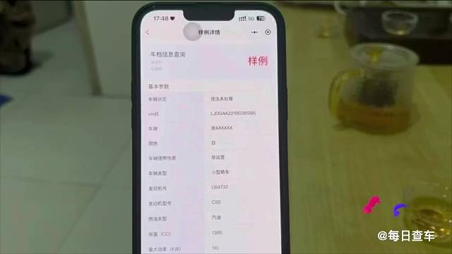 二手车维保，交强险如何查询