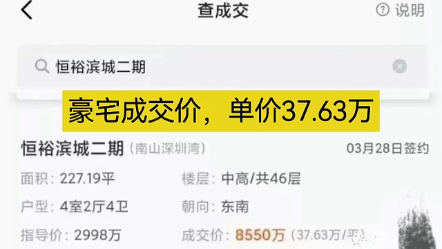 炸了，深圳顶豪，再次捅破房价对比