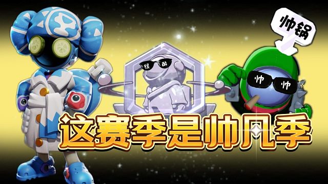 太空行动：躲猫猫之王凡队友是也！话说帅也会传染吗？大家一起帅