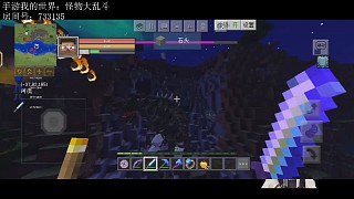 手游我的世界:怪物大亂斗大戰(zhàn)魔斯拉