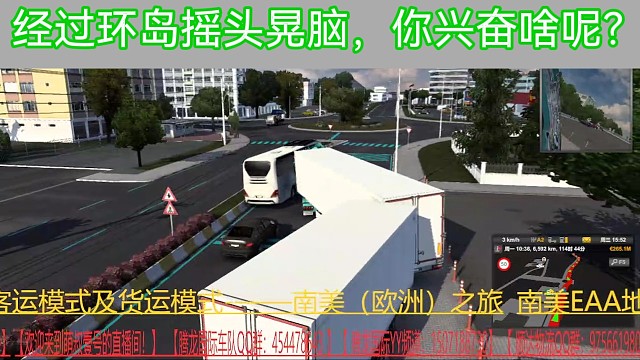 南美EAA与欧洲大陆地图加模组，客货运，南美与欧洲之旅！