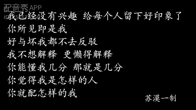 你觉得我是怎样的人呢