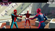 动画电影《蜘蛛侠：纵横宇宙》正式宣传片 6月2日于北美上映