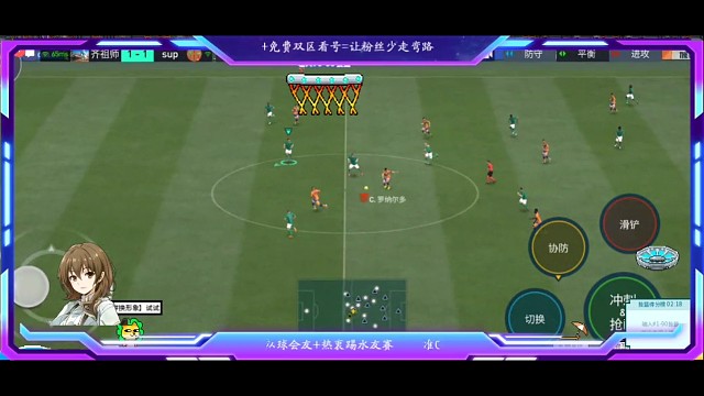 相互反击的极速攻防转换速度，比谁的防守反击更厉害的1个进球