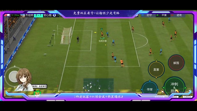 下底传中慎用 而且要精准，否则不仅丢失球权 被打反击时防守难度更大，单刀和门将pk，选择最佳射门方式