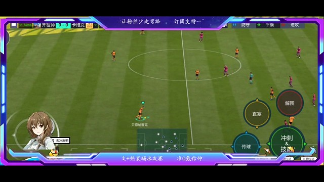 下底传中头球 升级