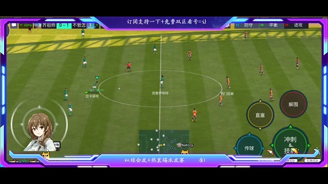 右脚球员打右边锋，用右脚打近脚 而不是常规用左脚搓远脚