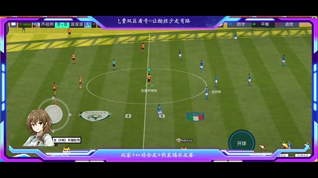 高级传中，不一定要下底，只需角度，只需斜45°长传，弧线才够才足以绕开防守球员，球速最快 距离最短