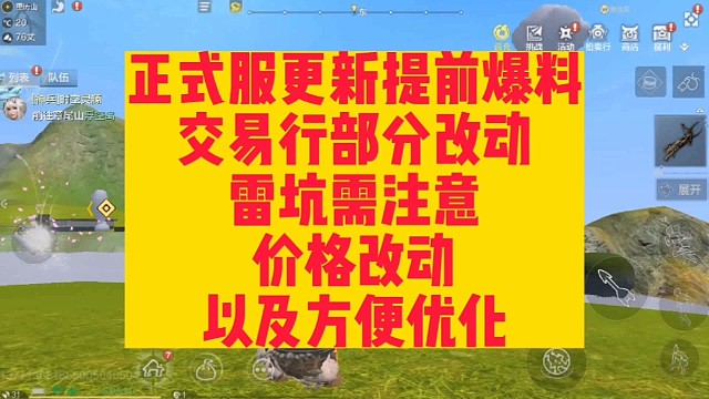 交易行求购改动