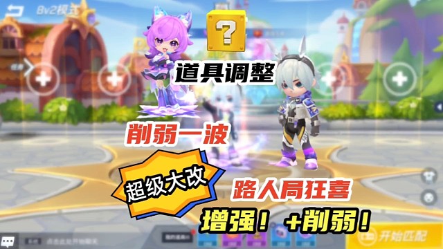 命石者和小狐狸要改？削弱还是增强？「逃跑吧少年」