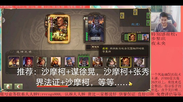 沙摩柯…谋徐晃