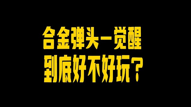 第1集‖你抓到我就给你哈哈哈，我的童年又回来啦