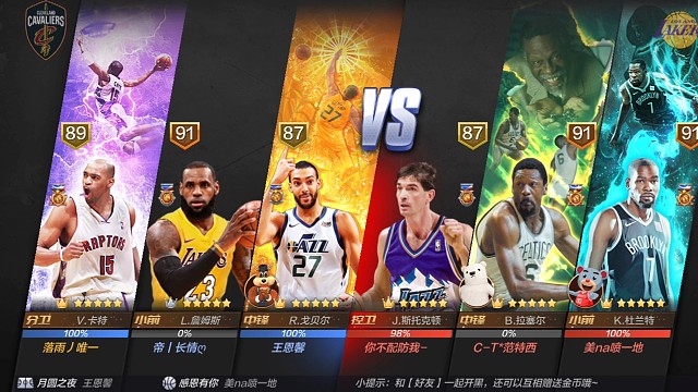 湖詹三分绝杀比赛