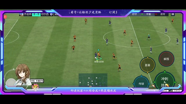 这次纯粹靠传球，怒秀高级人机