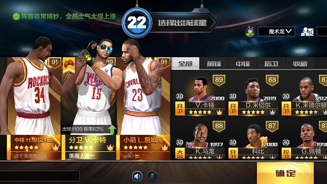 加时加时再加时UFO扣篮绝杀