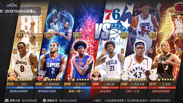 终究还是技高一筹