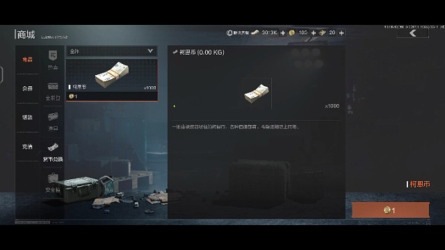 暗区突围注销账号