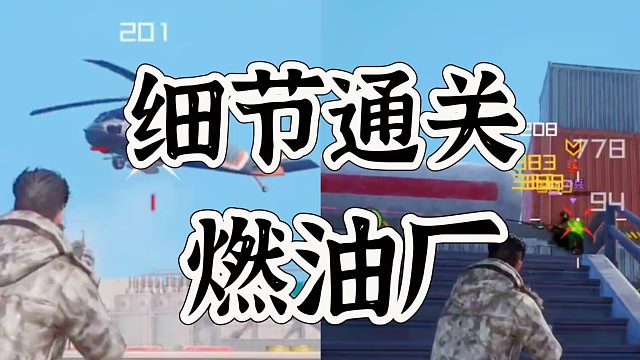 黎明觉醒燃油厂记住这几个细节简单拿下