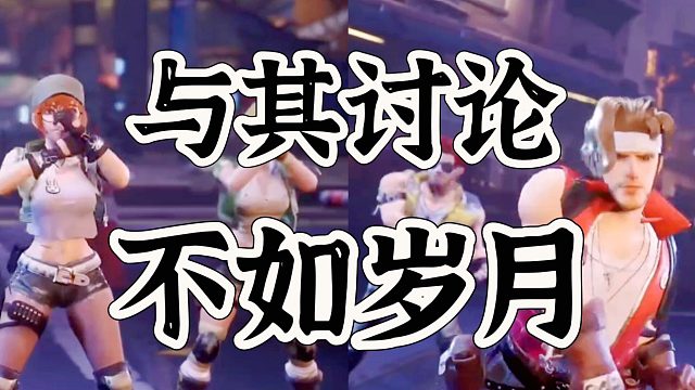 合金弹头觉醒一款情怀游戏，一半都是回忆