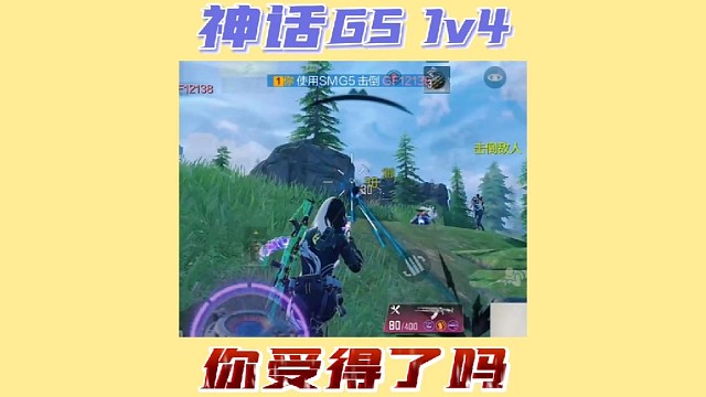 神话SMG5战场实测你们爱了吗