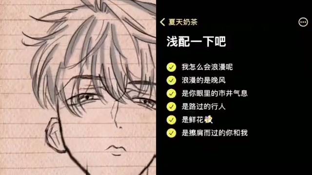 浪漫无罪