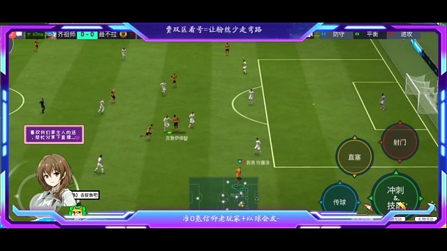 随机应变 战术角球