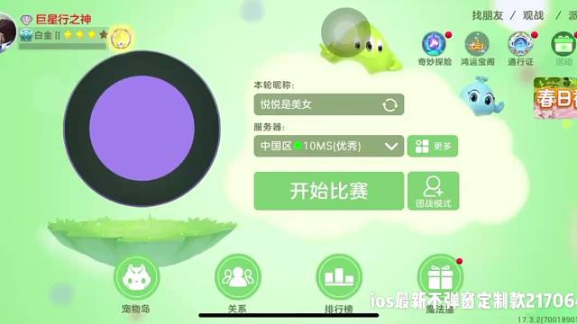 最新稳定ios
