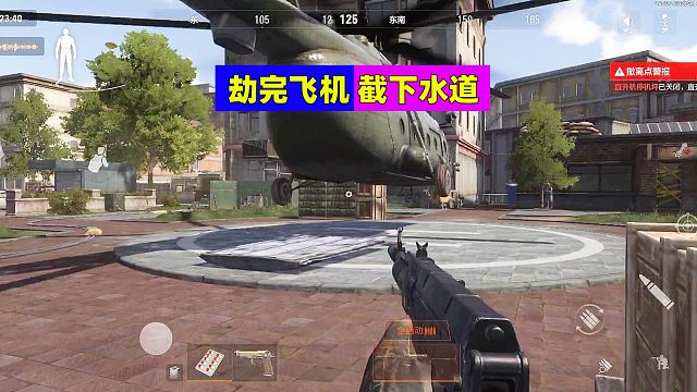 暗区突围：先打劫停机坪，再截杀下水道