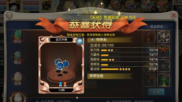 经典回合制游戏，魔力宝贝觉醒手游