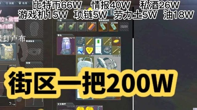 街区一把夜图200W