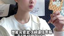 高鐵化妝之電影解說(shuō)版 大家對(duì)小帥的講解滿意嗎@翻斗花園小美