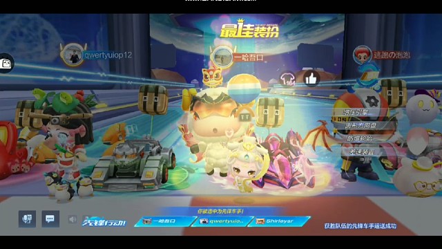 手游跑跑卡丁车道具排位82