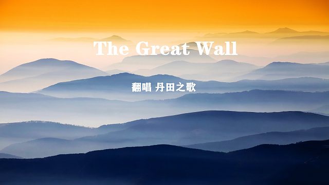 这首歌曲，你还记得吗？