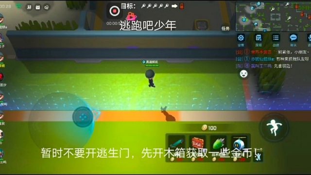 逃跑吧少年：暂时不要开逃生门，先开木箱获取一些金币！