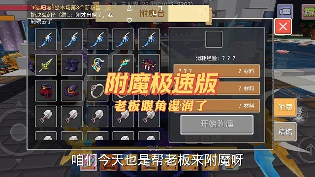 作为一个附魔过来人，我给你的建议是别过来