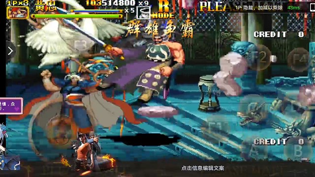 三国战纪2群雄复制204，一个人玩黄忠通关打真吕布
