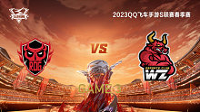 RDG vs Wz_3_QQ飞车手游S联赛春季赛