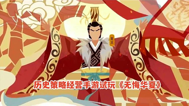 无悔华夏：七国之乱困难剧本大结局！持续削藩，横扫四国完成一统