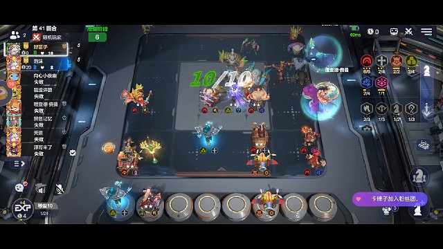 【多多自走棋】六洞二星奶奶大分裂抬二星猴哥